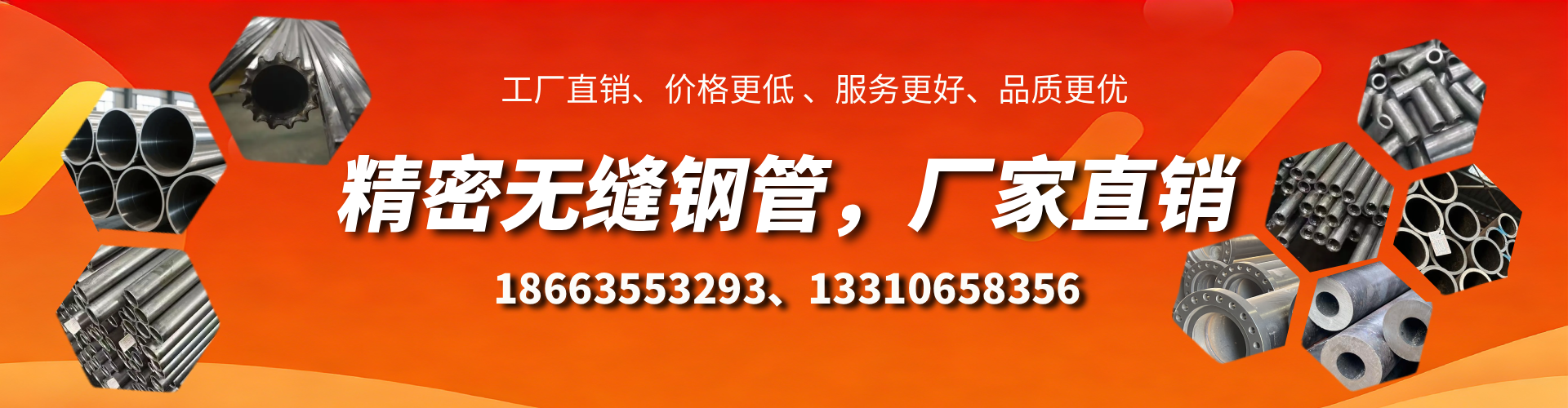 北海精密无缝钢管厂家
